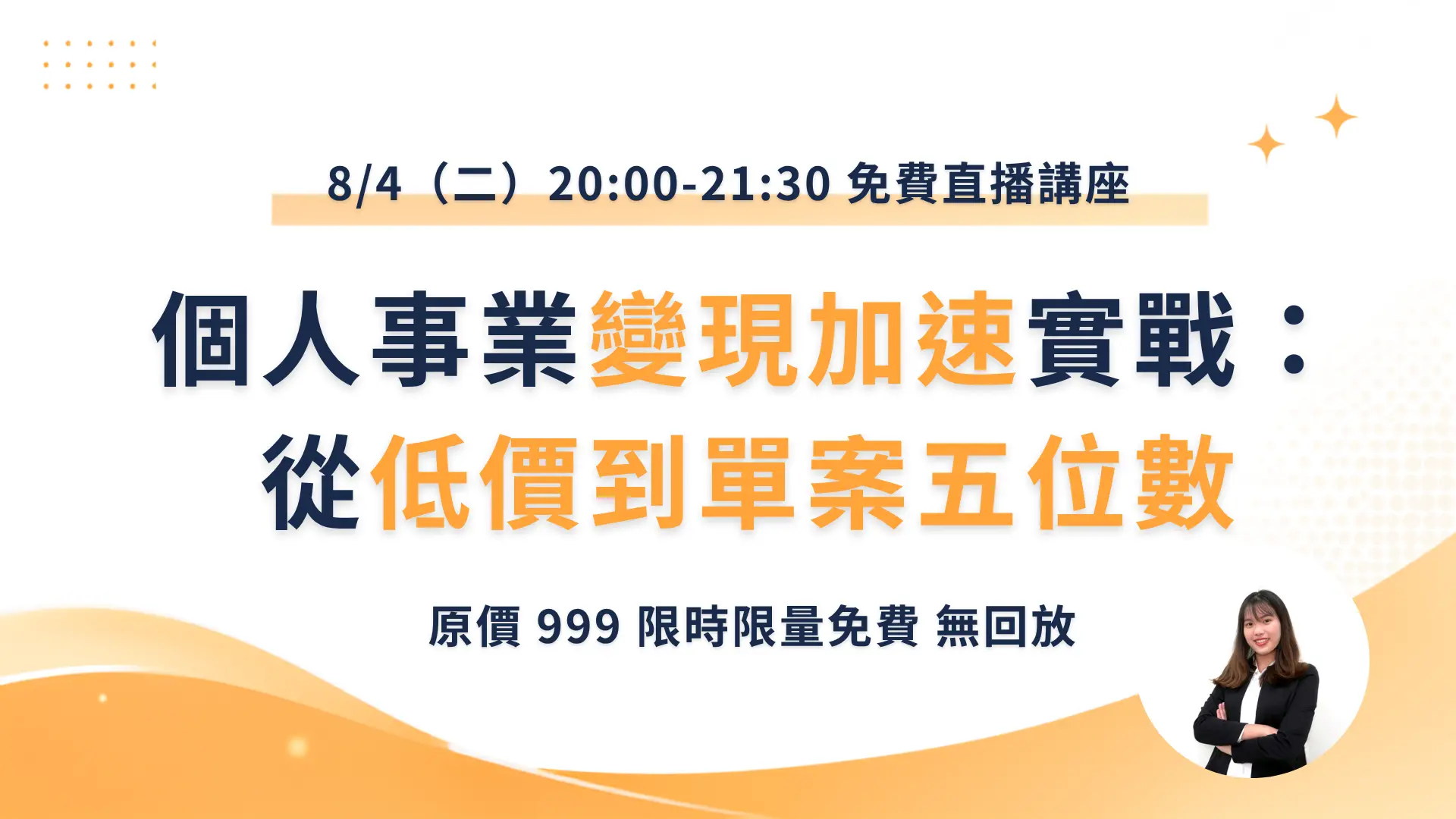 銷售講座封面