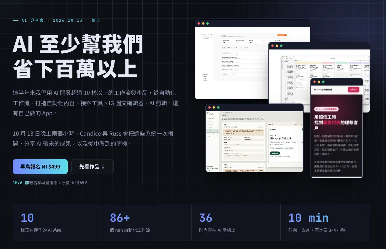 截圖 2026 09 28 晚上10.39