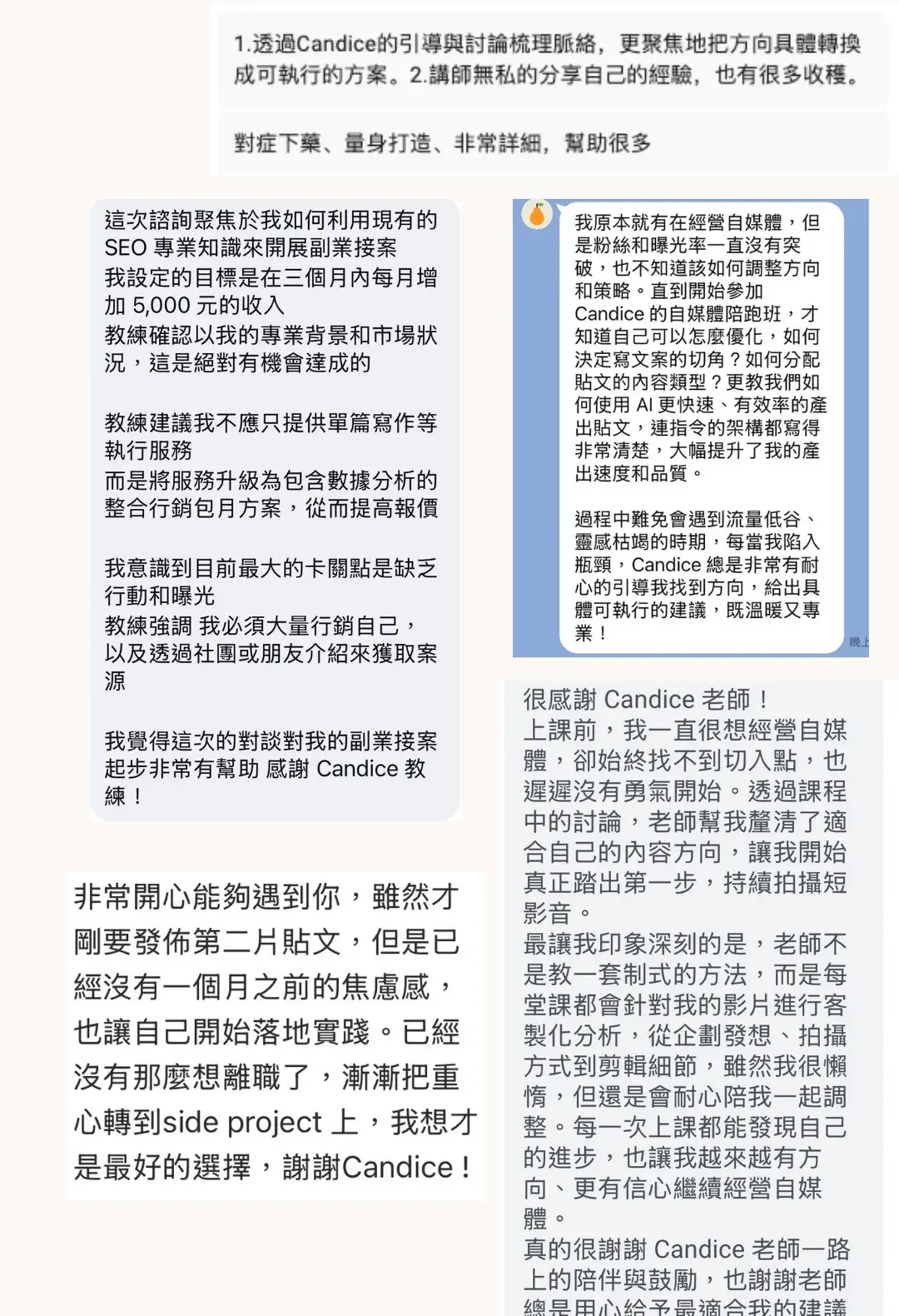 學員見證 Cropped 學員見證 Cropped